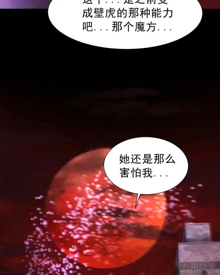 《从红月开始》180 中心城篇：大怪物！图26