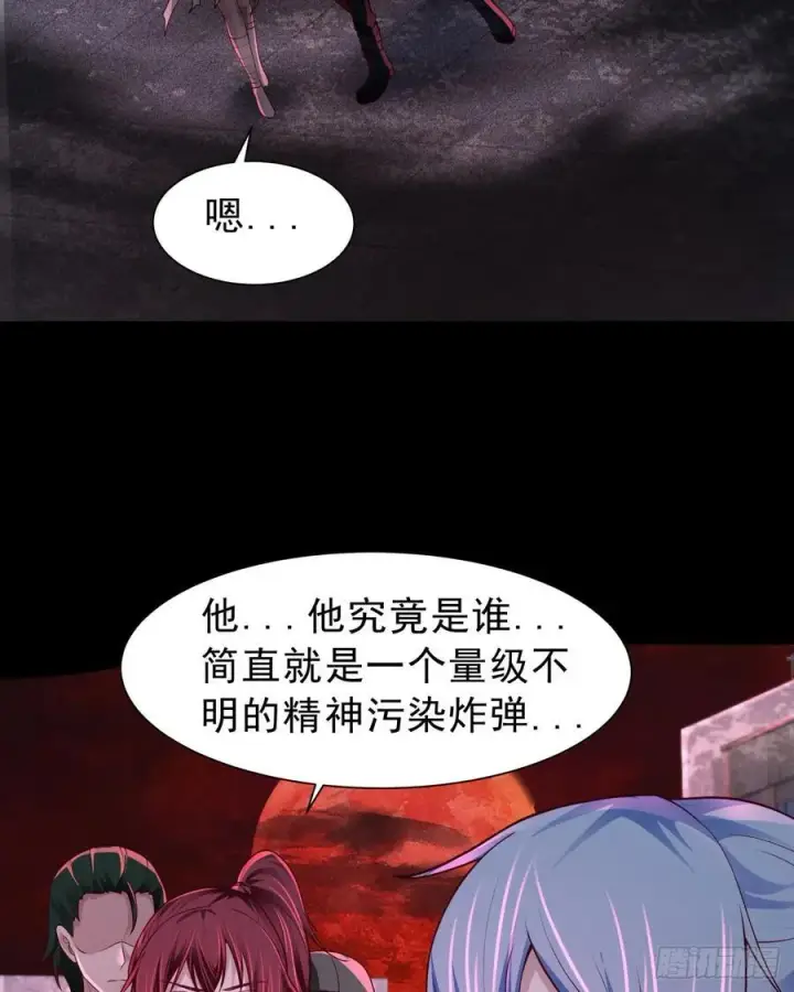 《从红月开始》180 中心城篇：大怪物！图29