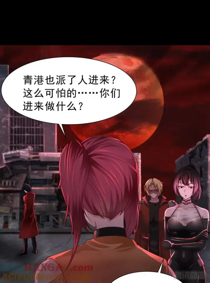 《从红月开始》180 中心城篇：大怪物！图31