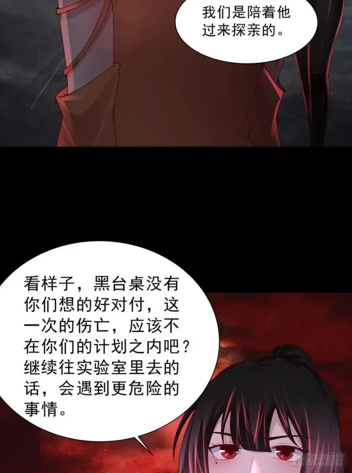 《从红月开始》180 中心城篇：大怪物！图32