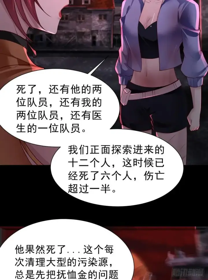 《从红月开始》180 中心城篇：大怪物！图35