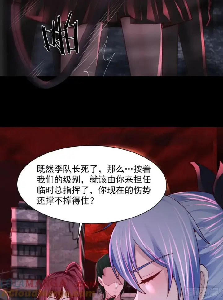 《从红月开始》180 中心城篇：大怪物！图37