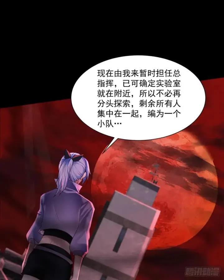 《从红月开始》180 中心城篇：大怪物！图39