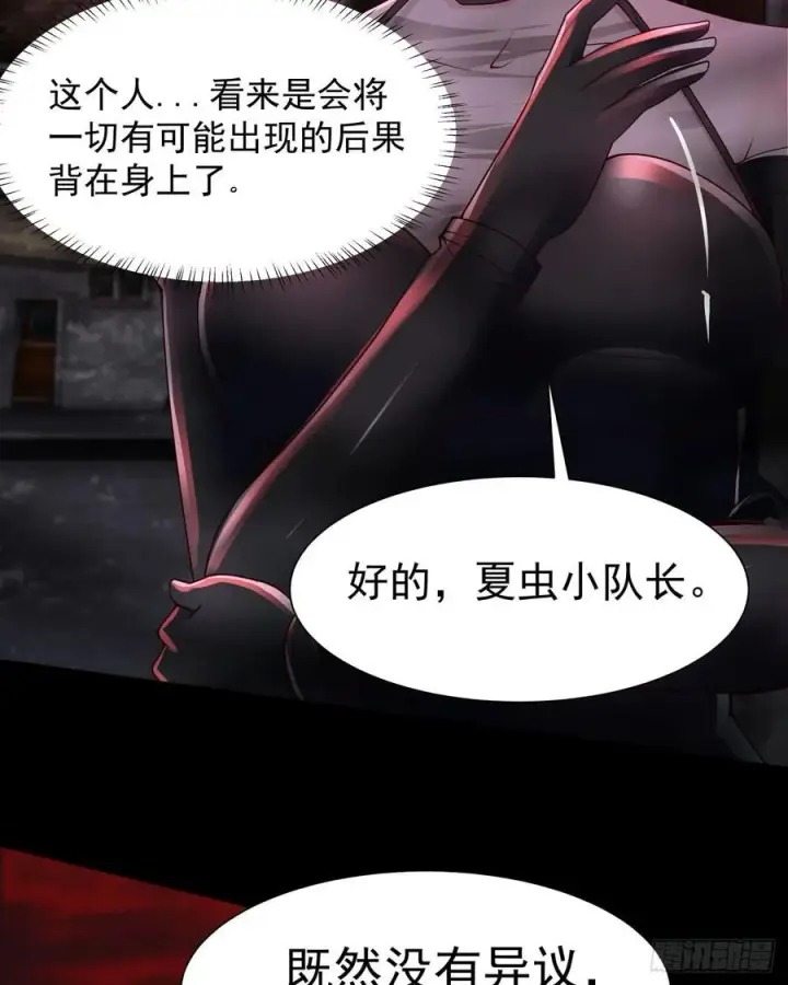 《从红月开始》180 中心城篇：大怪物！图44