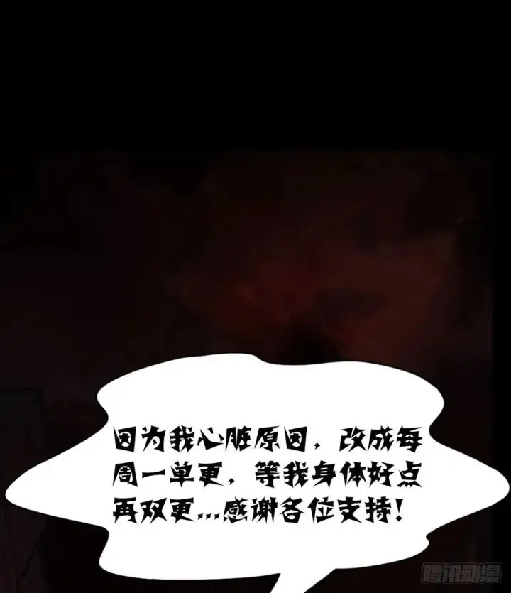 《从红月开始》180 中心城篇：大怪物！图59