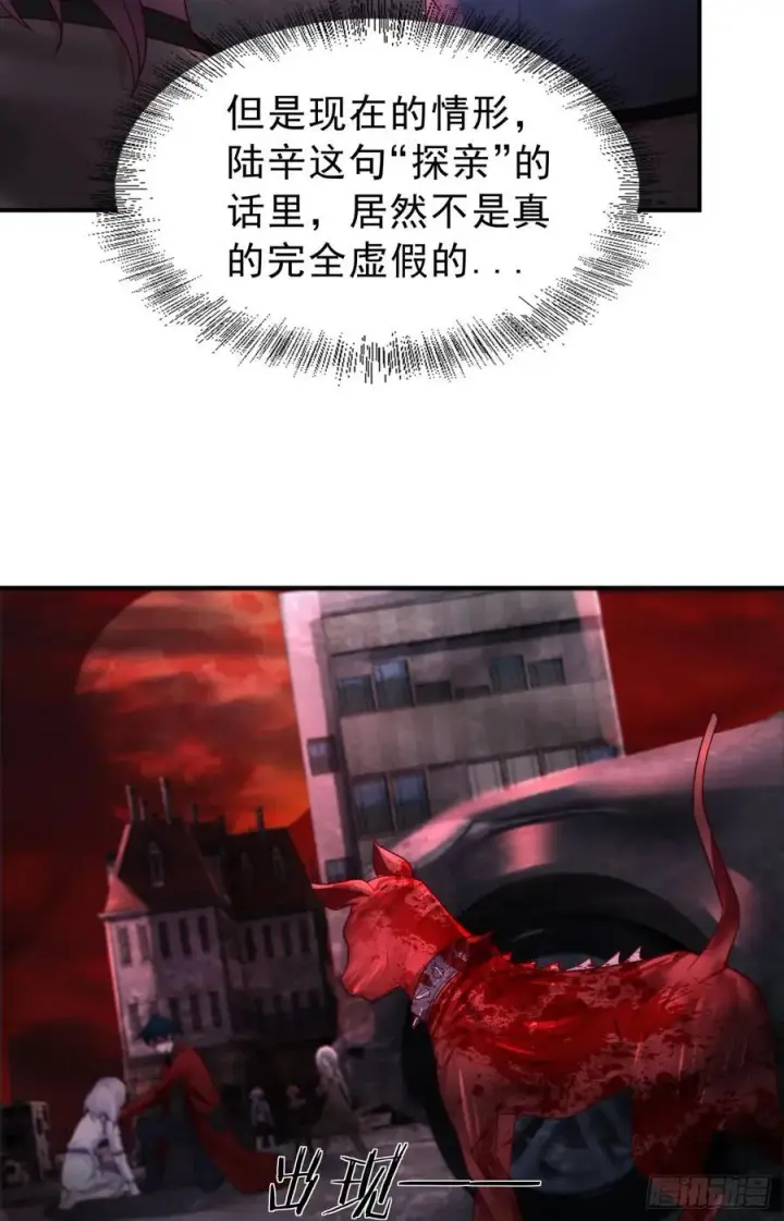 《从红月开始》180 中心城篇：大怪物！图6
