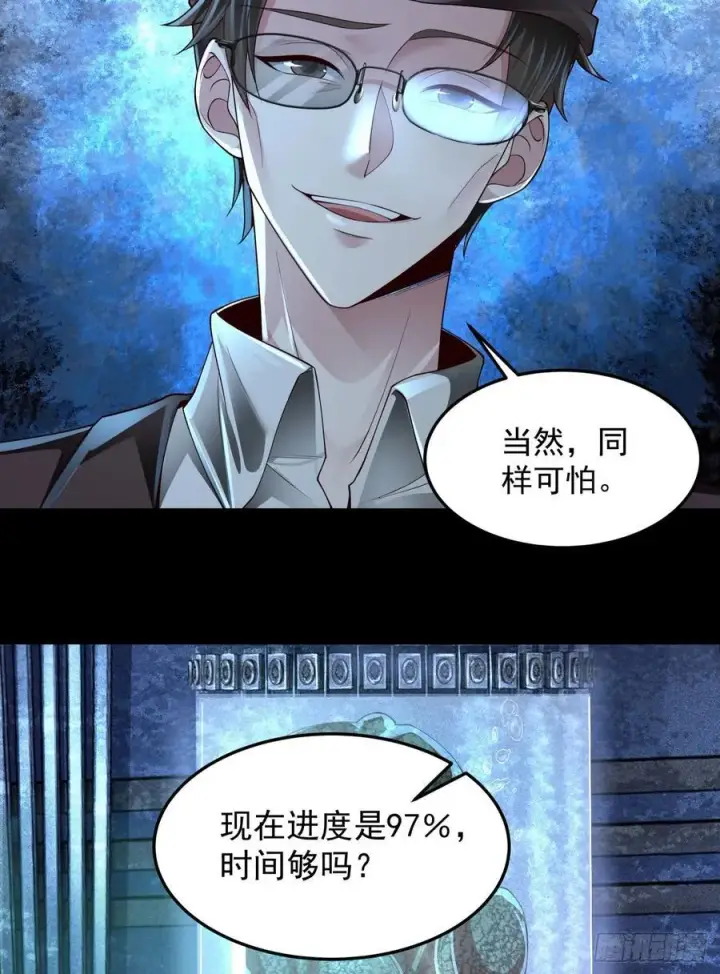 《从红月开始》181 中心城篇：终于找到他了图17