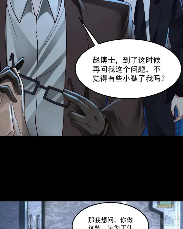 《从红月开始》181 中心城篇：终于找到他了图21