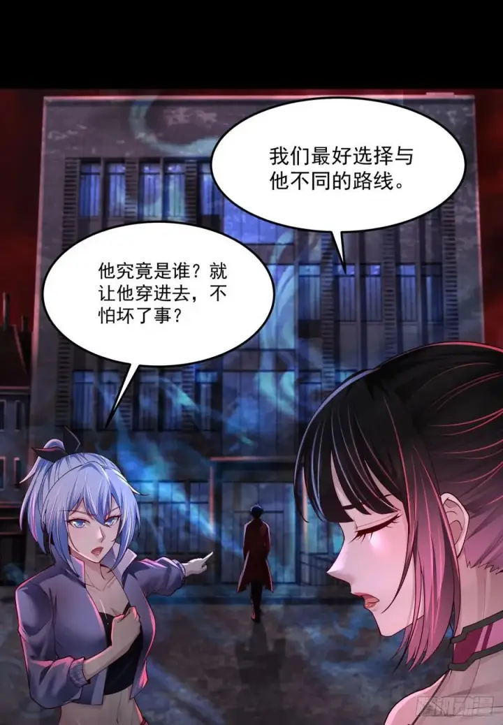 《从红月开始》181 中心城篇：终于找到他了图3