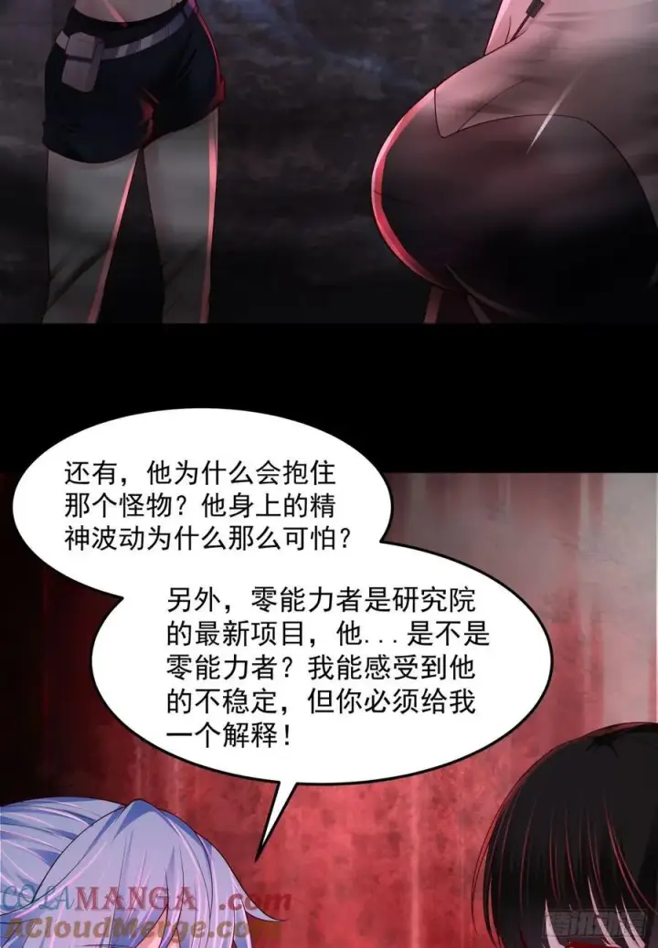 《从红月开始》181 中心城篇：终于找到他了图4