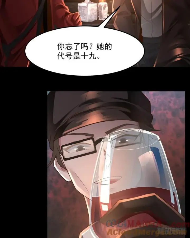 《从红月开始》181 中心城篇：终于找到他了图40