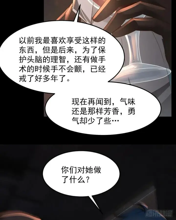《从红月开始》181 中心城篇：终于找到他了图41