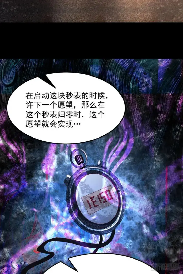 《从红月开始》181 中心城篇：终于找到他了图44