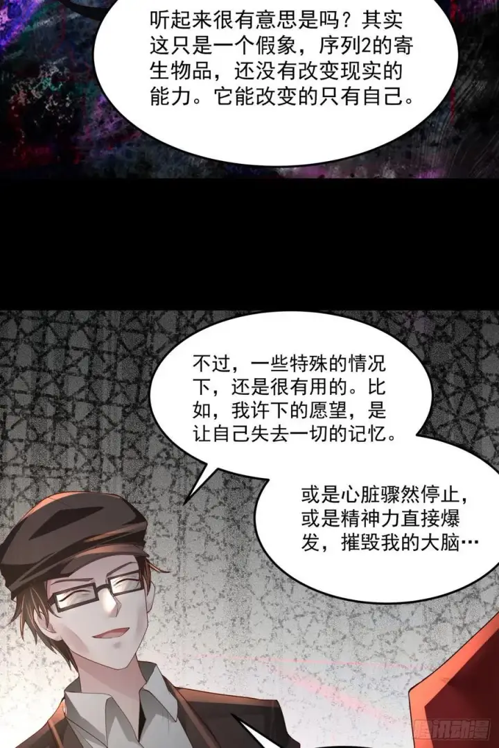 《从红月开始》181 中心城篇：终于找到他了图45