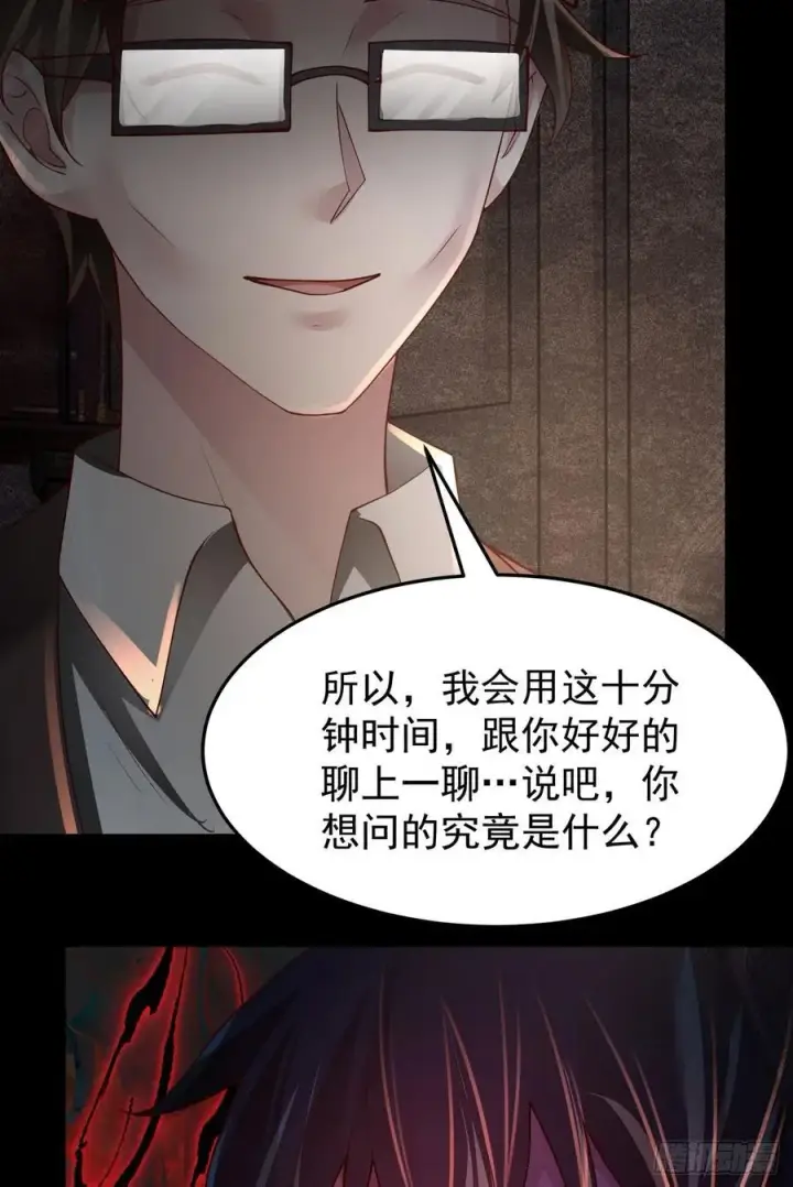 《从红月开始》181 中心城篇：终于找到他了图47