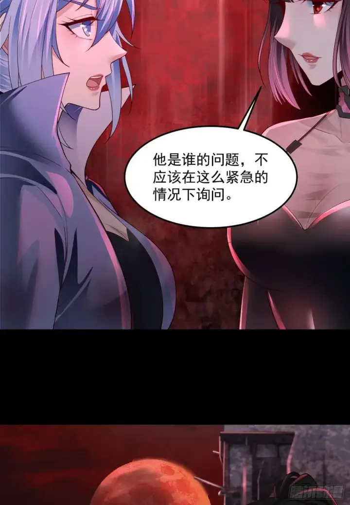 《从红月开始》181 中心城篇：终于找到他了图5