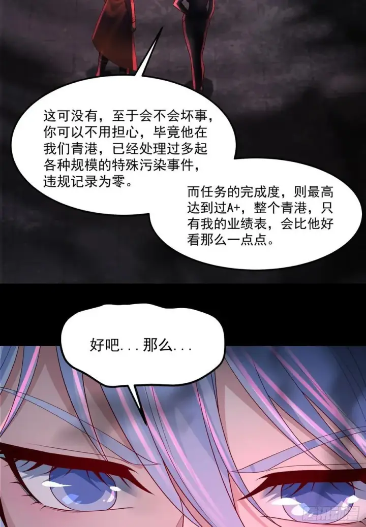 《从红月开始》181 中心城篇：终于找到他了图8