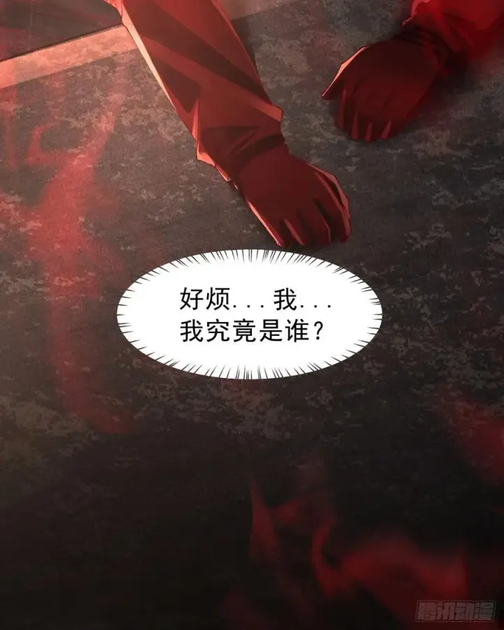 《从红月开始》182 中心城篇：盗火之人图26