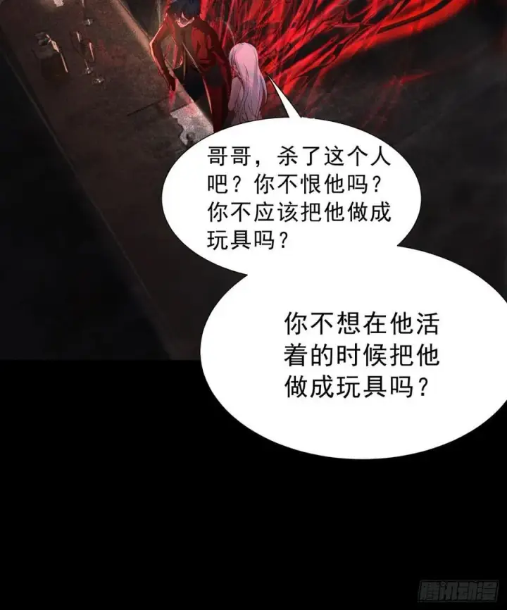 《从红月开始》182 中心城篇：盗火之人图33