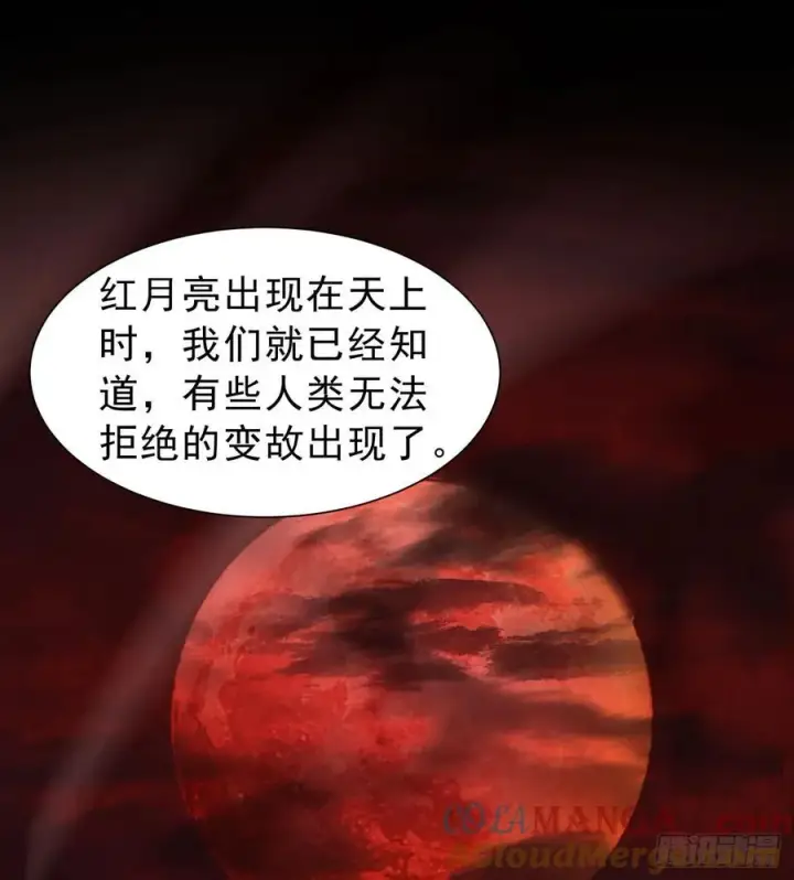 《从红月开始》182 中心城篇：盗火之人图37