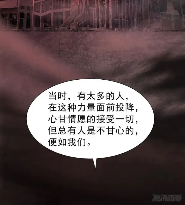 《从红月开始》182 中心城篇：盗火之人图39