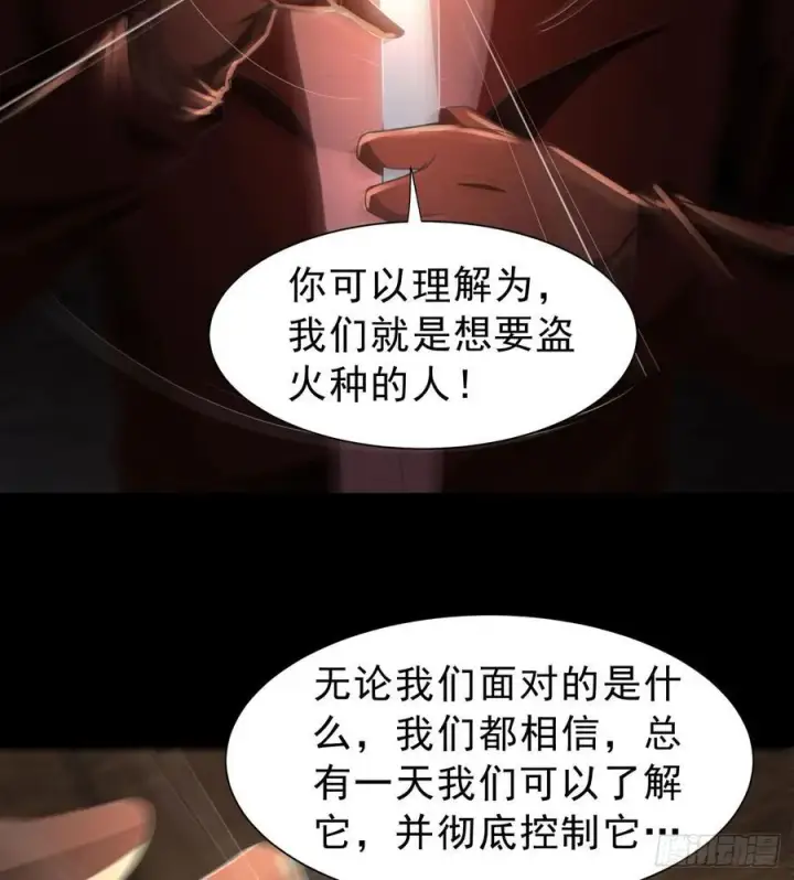 《从红月开始》182 中心城篇：盗火之人图41