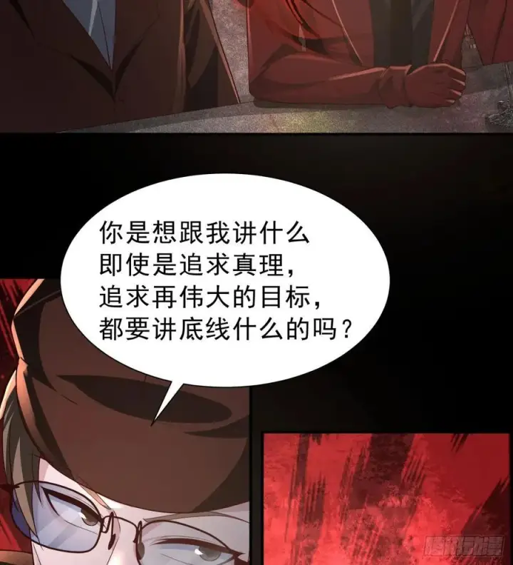 《从红月开始》182 中心城篇：盗火之人图44