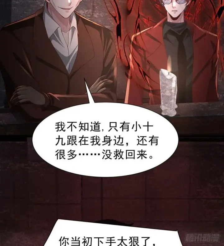 《从红月开始》182 中心城篇：盗火之人图47