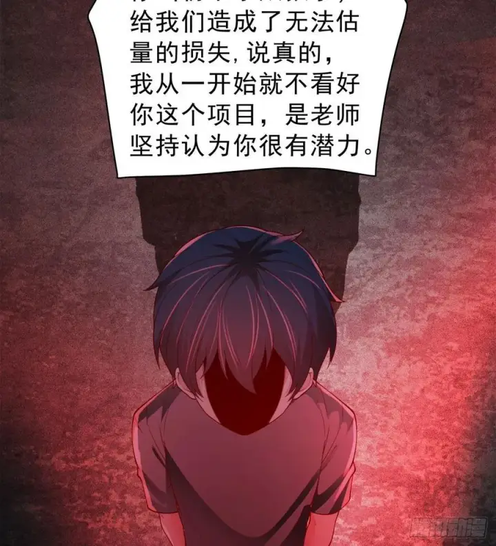 《从红月开始》182 中心城篇：盗火之人图48