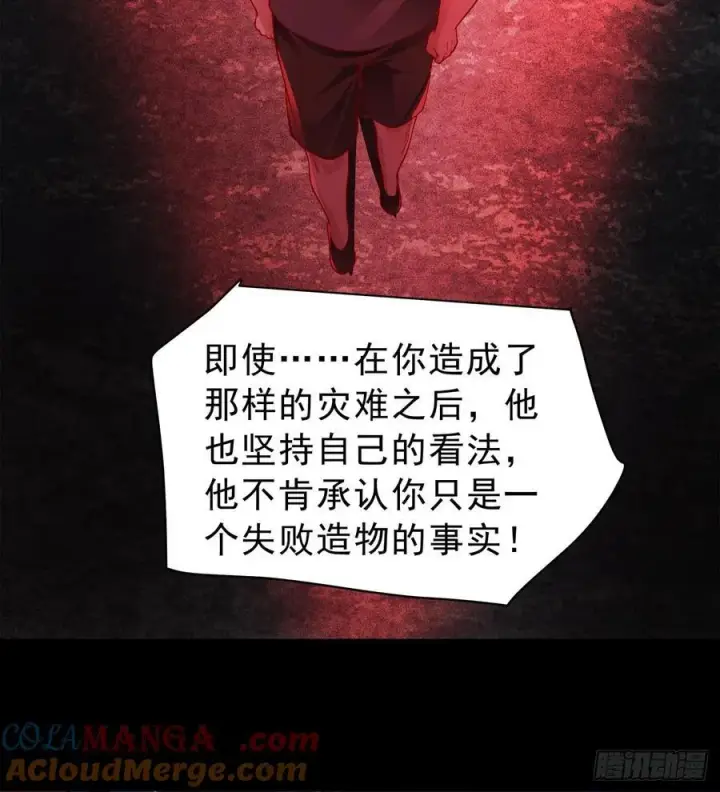 《从红月开始》182 中心城篇：盗火之人图49