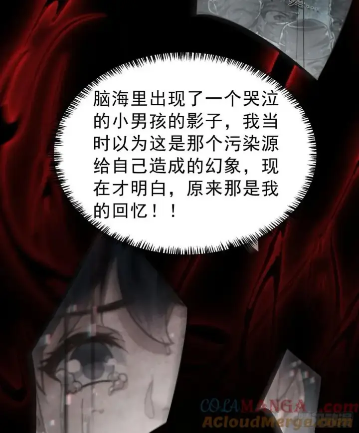 《从红月开始》182 中心城篇：盗火之人图52