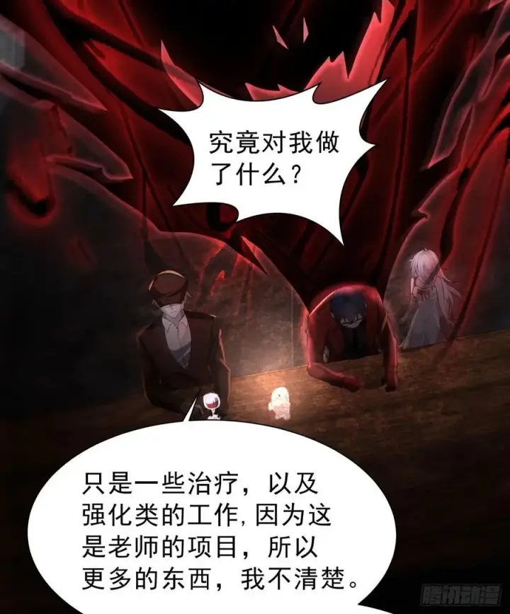 《从红月开始》182 中心城篇：盗火之人图54
