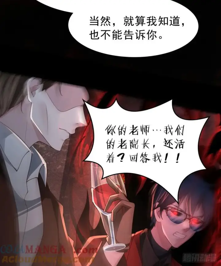 《从红月开始》182 中心城篇：盗火之人图55