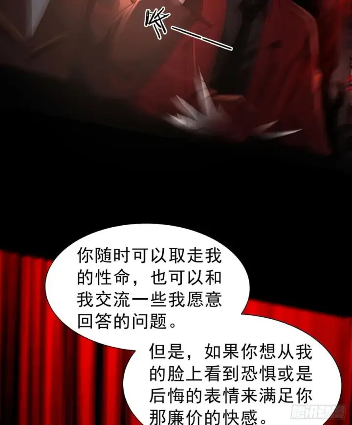 《从红月开始》182 中心城篇：盗火之人图56