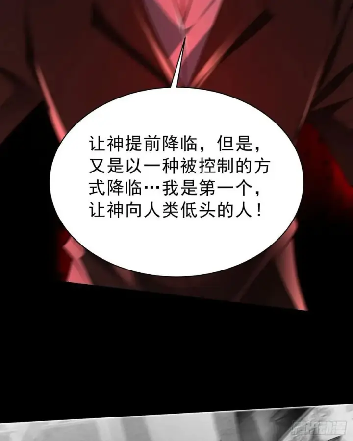 《从红月开始》182 中心城篇：盗火之人图62