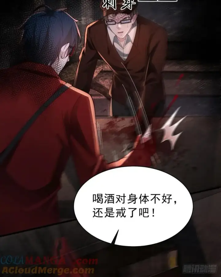 《从红月开始》182 中心城篇：盗火之人图64