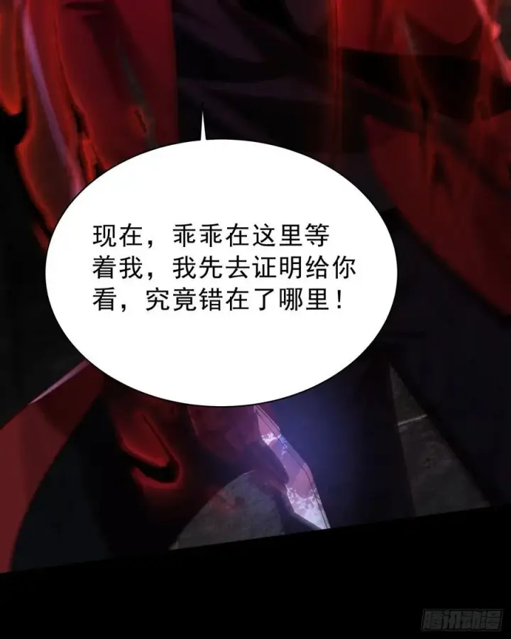 《从红月开始》182 中心城篇：盗火之人图66
