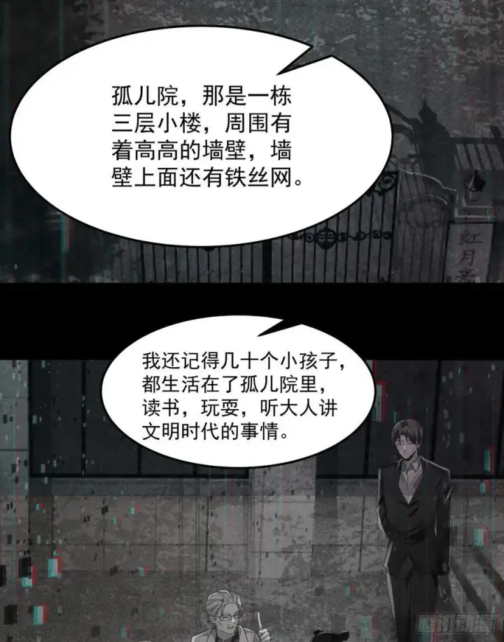 《从红月开始》182 中心城篇：盗火之人图9