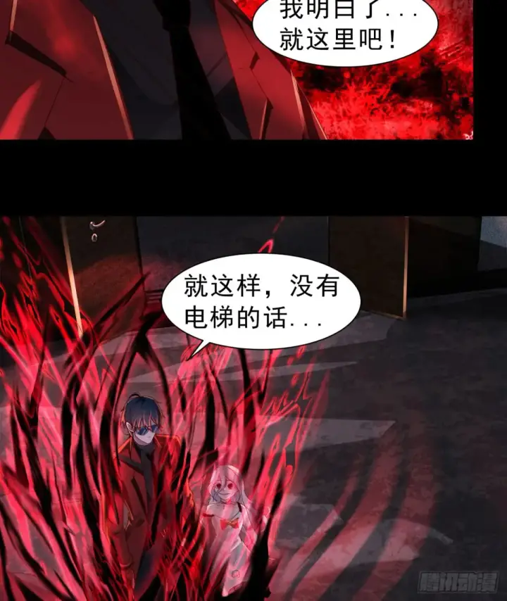 《从红月开始》183 中心城篇：神的诞生图14