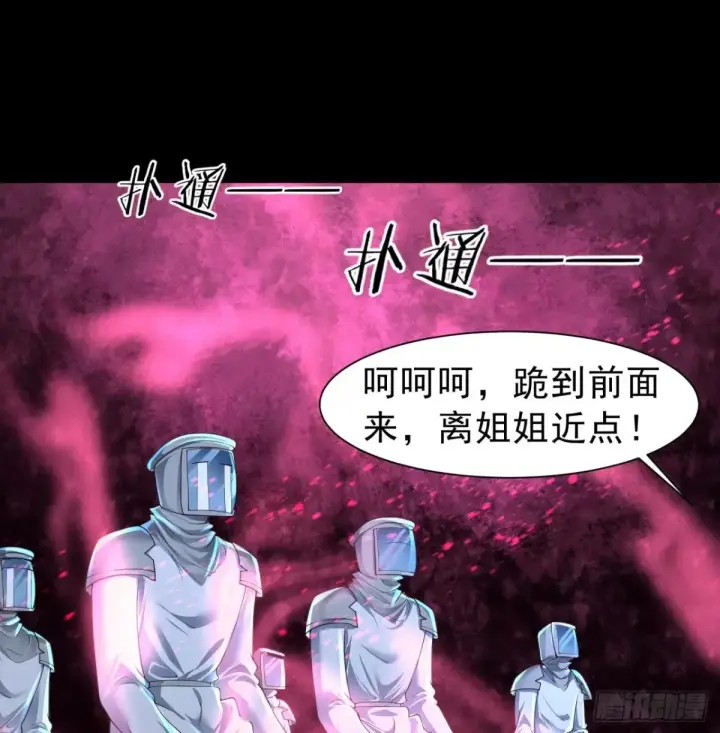 《从红月开始》183 中心城篇：神的诞生图27