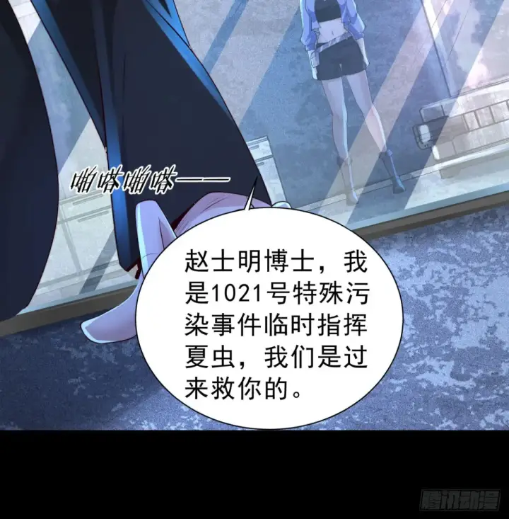 《从红月开始》183 中心城篇：神的诞生图34