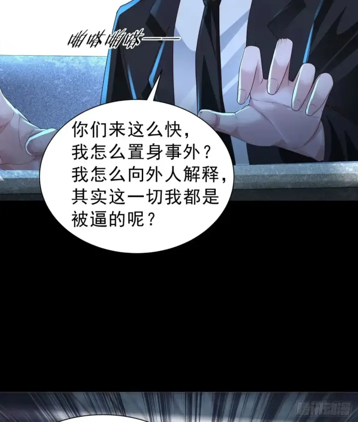 《从红月开始》183 中心城篇：神的诞生图39