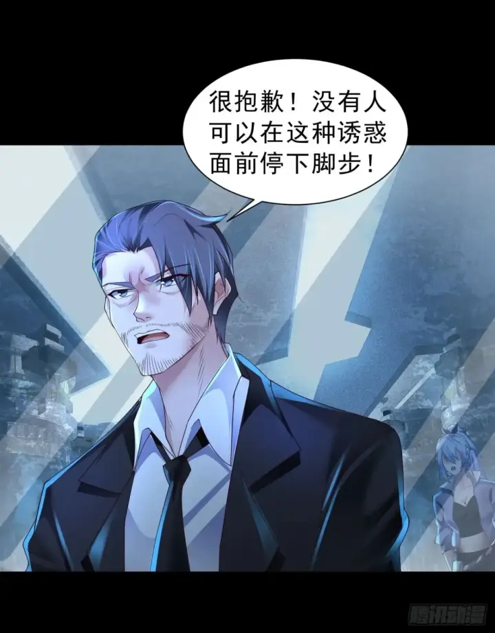 《从红月开始》183 中心城篇：神的诞生图43