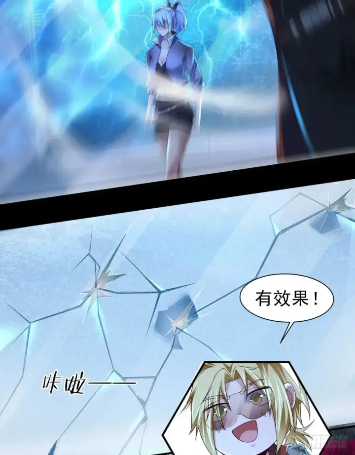 《从红月开始》183 中心城篇：神的诞生图45