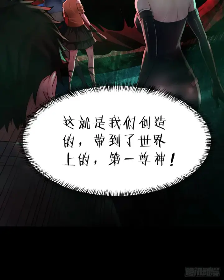《从红月开始》183 中心城篇：神的诞生图56