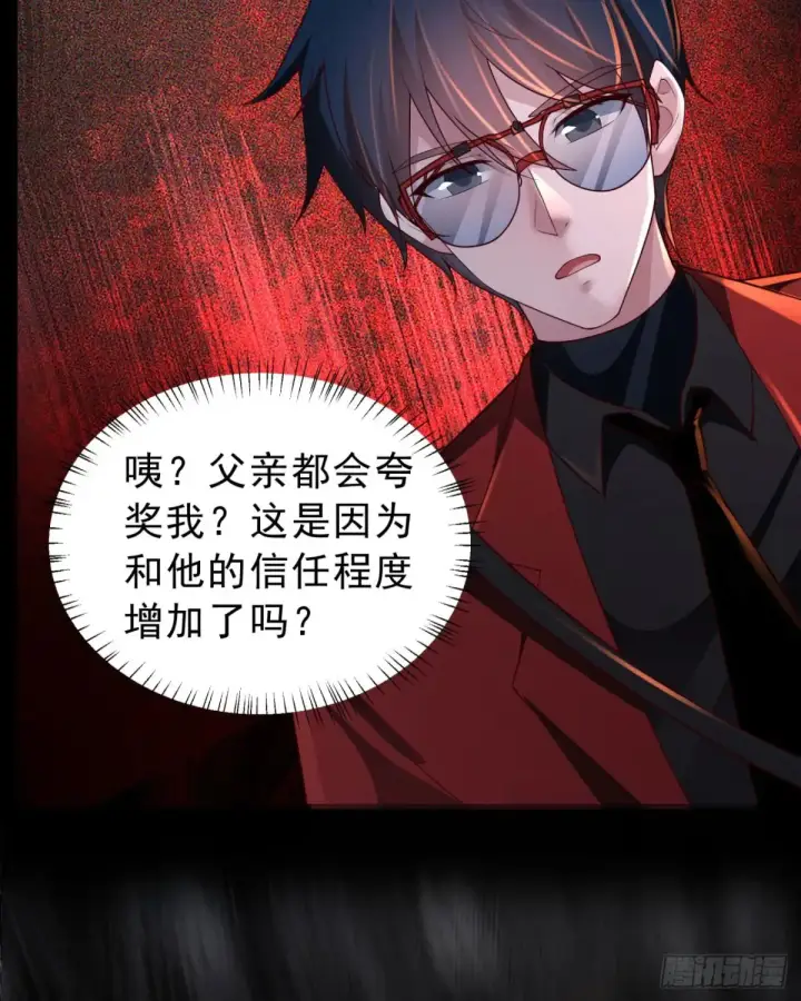 《从红月开始》183 中心城篇：神的诞生图8
