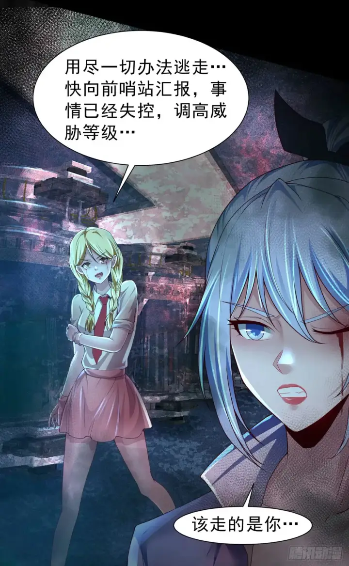 《从红月开始》184·中心城篇：救命啊队长！图11