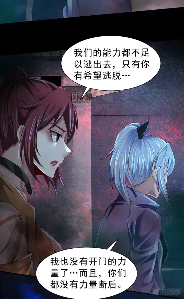 《从红月开始》184·中心城篇：救命啊队长！图12