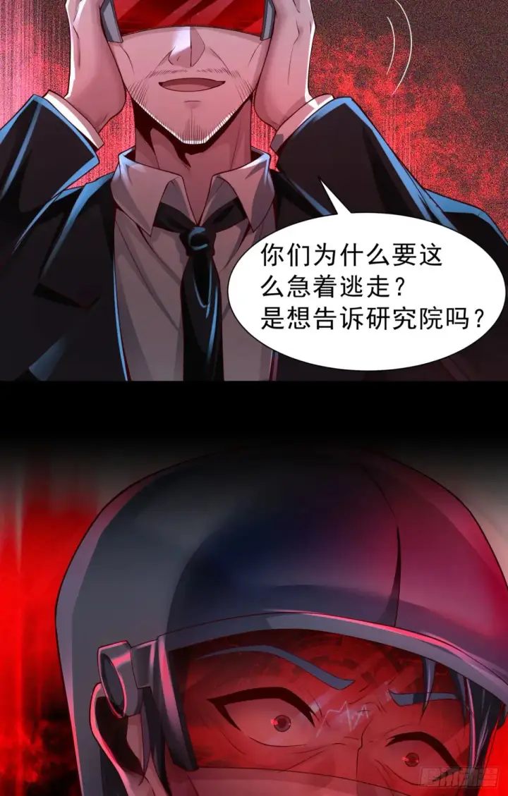 《从红月开始》184·中心城篇：救命啊队长！图19