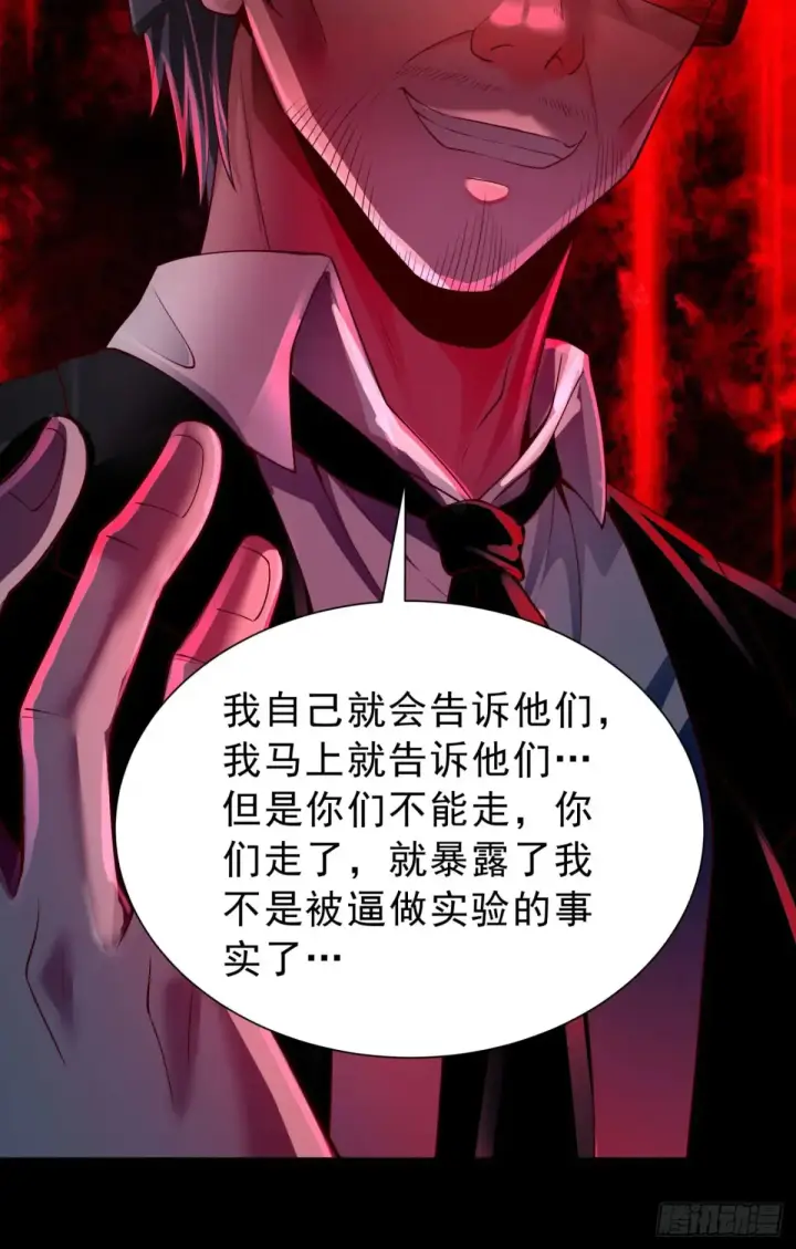 《从红月开始》184·中心城篇：救命啊队长！图20